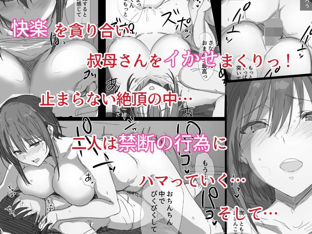 はりぽてと、初恋の叔母さんが家出してきましたっ！